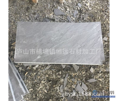 【庐山市恒远石材自有矿山直销天然青石板300600青石板机切板岩地砖仿古防滑】庐山市横塘镇恒远石材加工厂 - 产品库