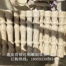 花岗岩黄锈石栏杆