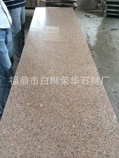 沙漠棕花岗岩(老矿) 福建福鼎