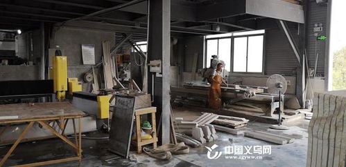 对散乱污说 不 义乌香溪路石材加工区整治见效